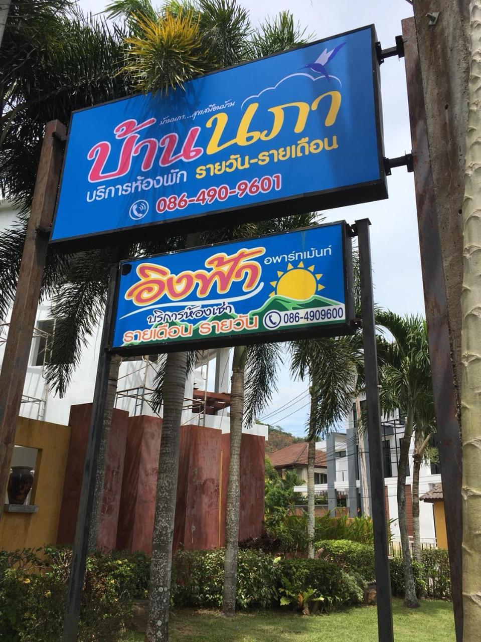 Ingfah Apartment Hat Yai Luaran gambar